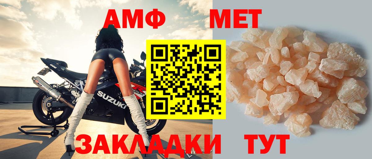 omg ссылки  АМФ 97%  АМФ  Вход с VPN  Камышин 