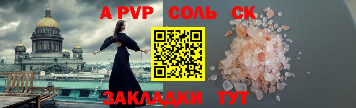 APVP крисы CK  A PVP СК КРИС  хочу   Камышин  Вход с VPN 
