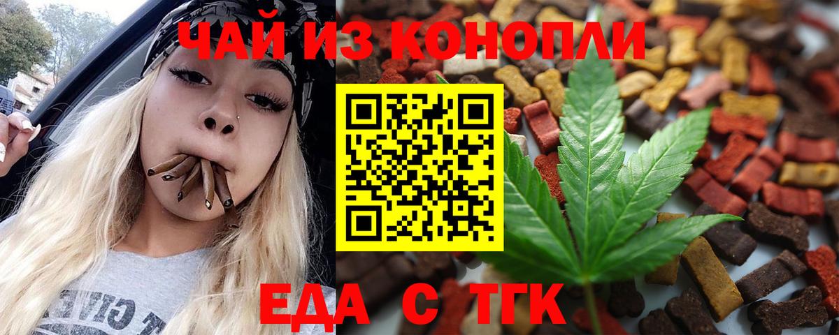 Камышин  Canna-Cookies марихуана  Вход с VPN 