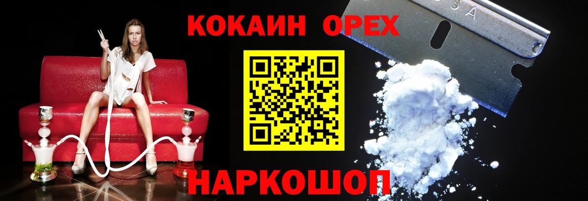 COCAIN Боливия Камышин