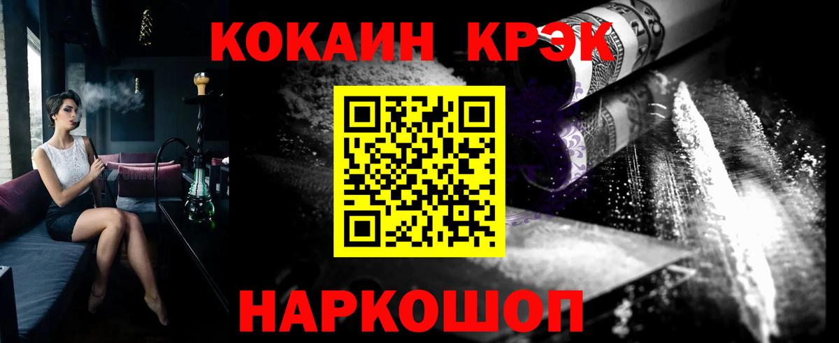 Камышин  Cocaine Перу  Вход с VPN 