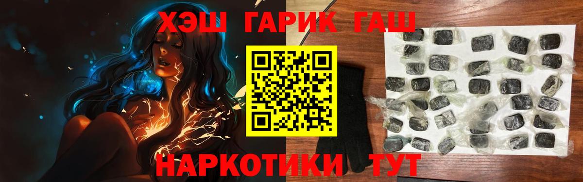 ГАШ  Вход с VPN  Где купить наркотики?  Камышин  КОКАИН  Амфетамин   Мефедрон кристаллы  Канабис 