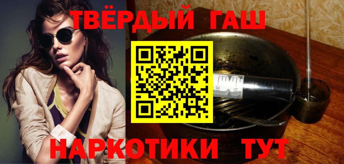 Гашиш Premium  Вход с VPN  Камышин 