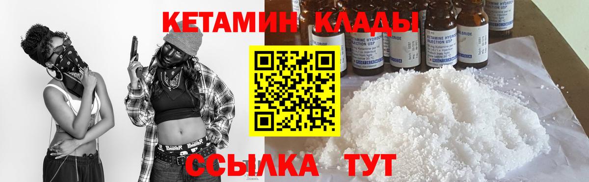 КЕТАМИН VHQ  OMG ONION  мориарти официальный сайт  Камышин  Кетамин ketamine  Вход с VPN 