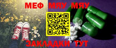 стафф Малгобек