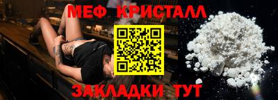 меф Бугуруслан