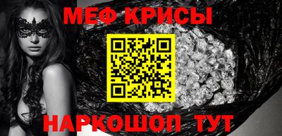 меф Бугуруслан