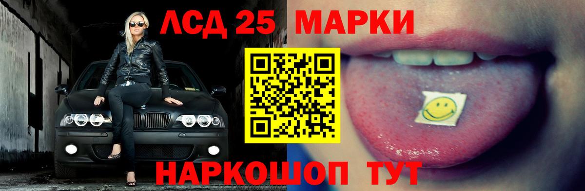 ЛСД экстази кислота Камышин