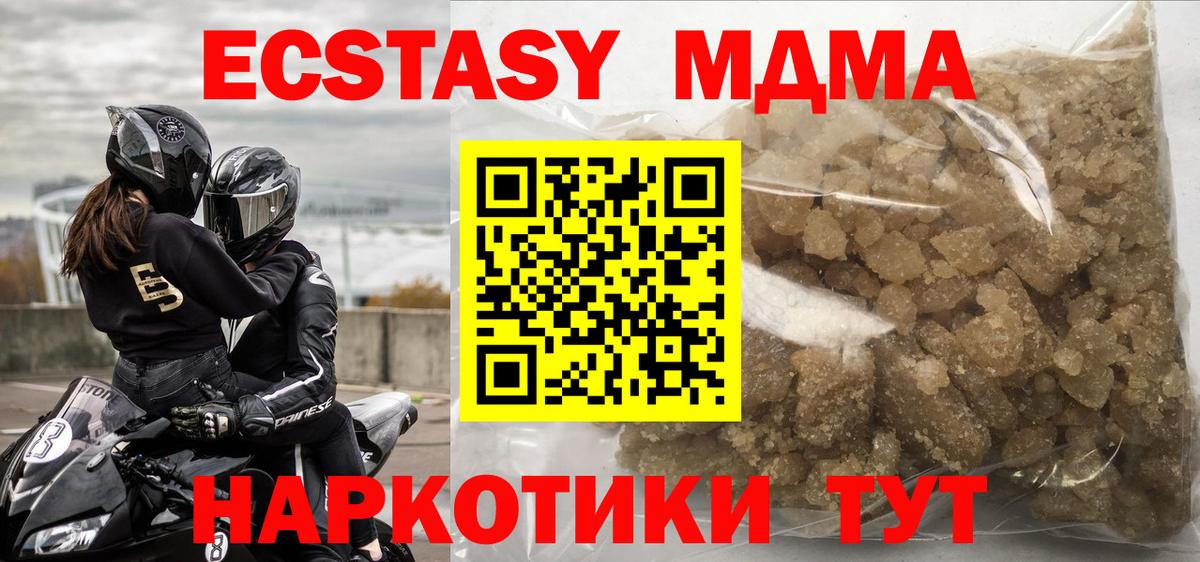 МДМА молли Камышин