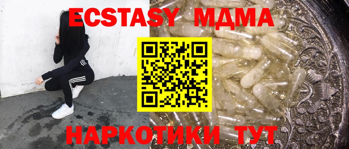 Камышин  МДМА Molly  МДМА  MDMA молли  Вход с VPN 