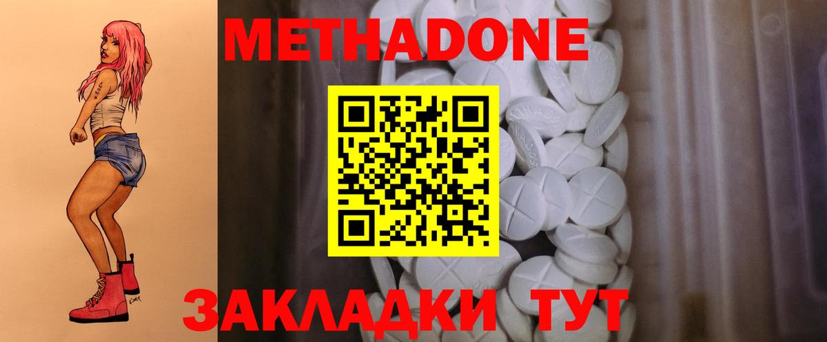 Метадон кристалл  мега ССЫЛКА  Камышин  Вход с VPN 