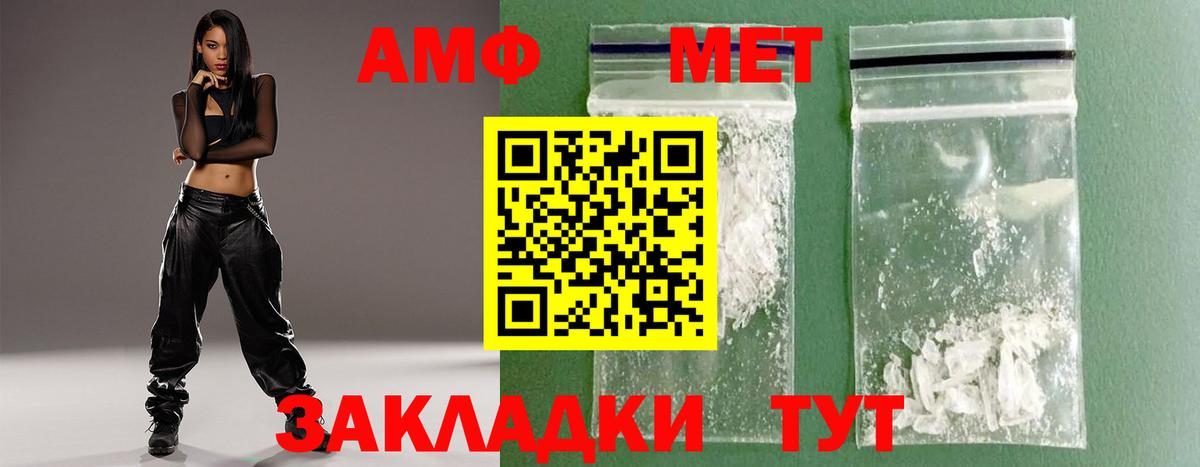 Камышин  Метамфетамин  Вход с VPN  Первитин пудра 