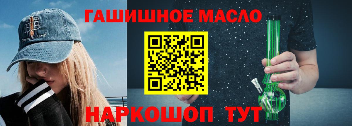 Дистиллят ТГК вейп с тгк  Вход с VPN  Камышин 